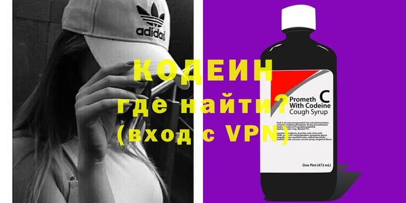 Codein Purple Drank  Ноябрьск 