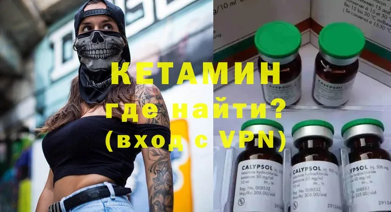 КЕТАМИН VHQ  где продают   Ноябрьск 